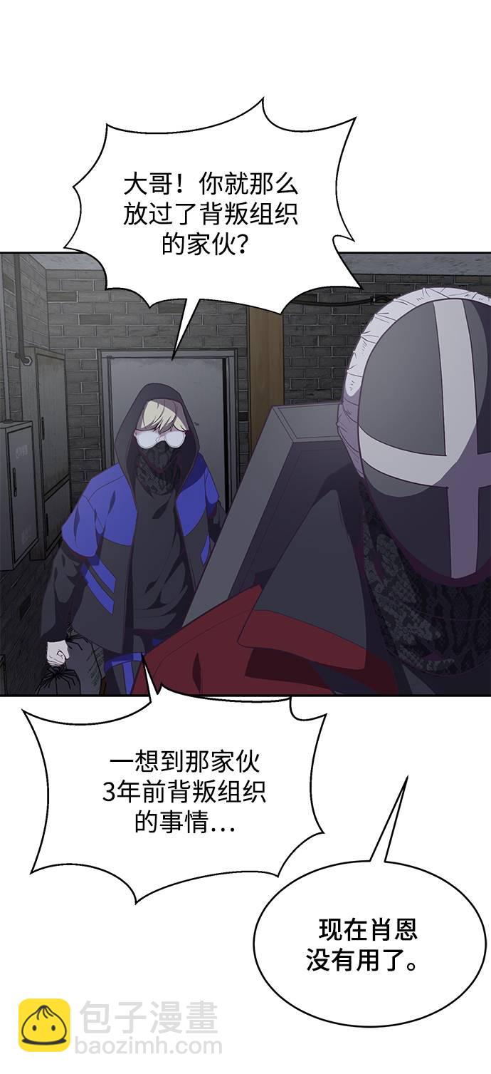 [第81话] 崔凡，肖恩 VS 棘蛇95