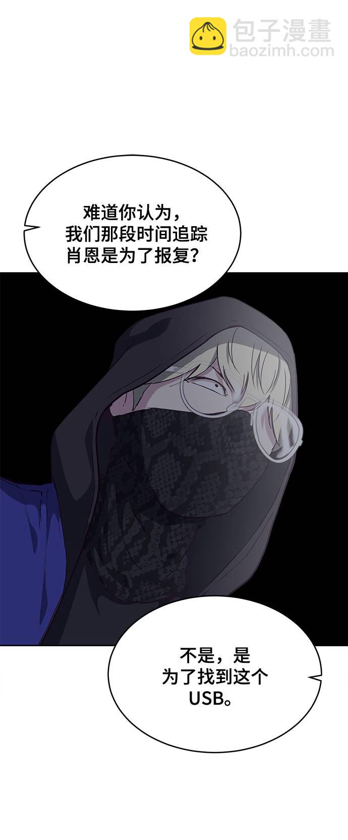 [第81话] 崔凡，肖恩 VS 棘蛇96