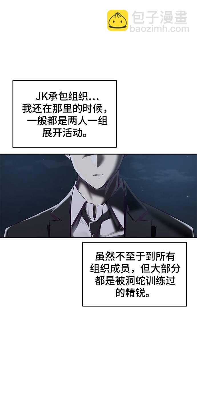 [第82话] 夺回作战1