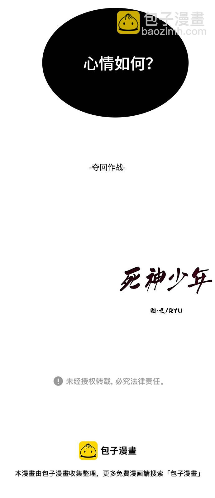 [第82话] 夺回作战112