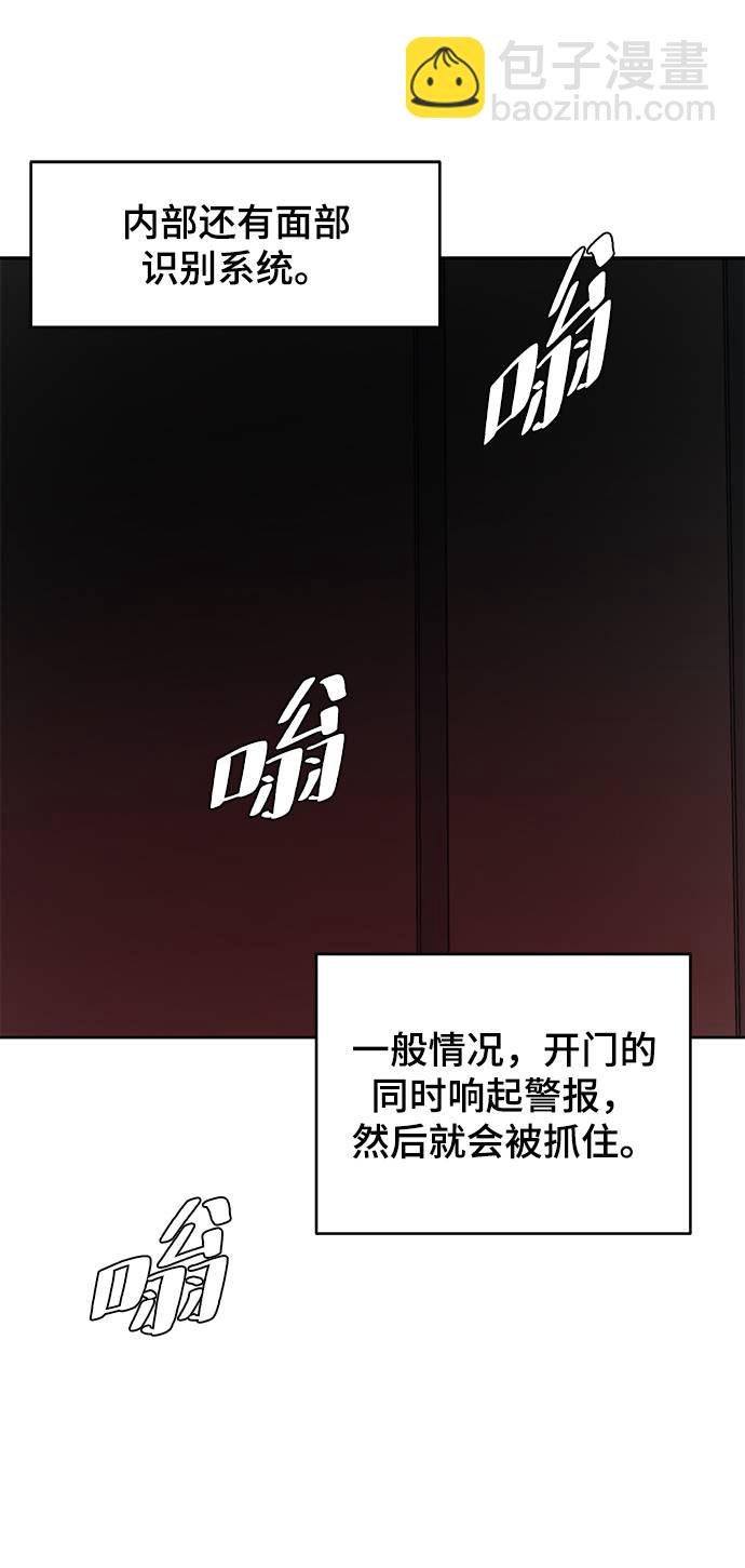[第82话] 夺回作战23