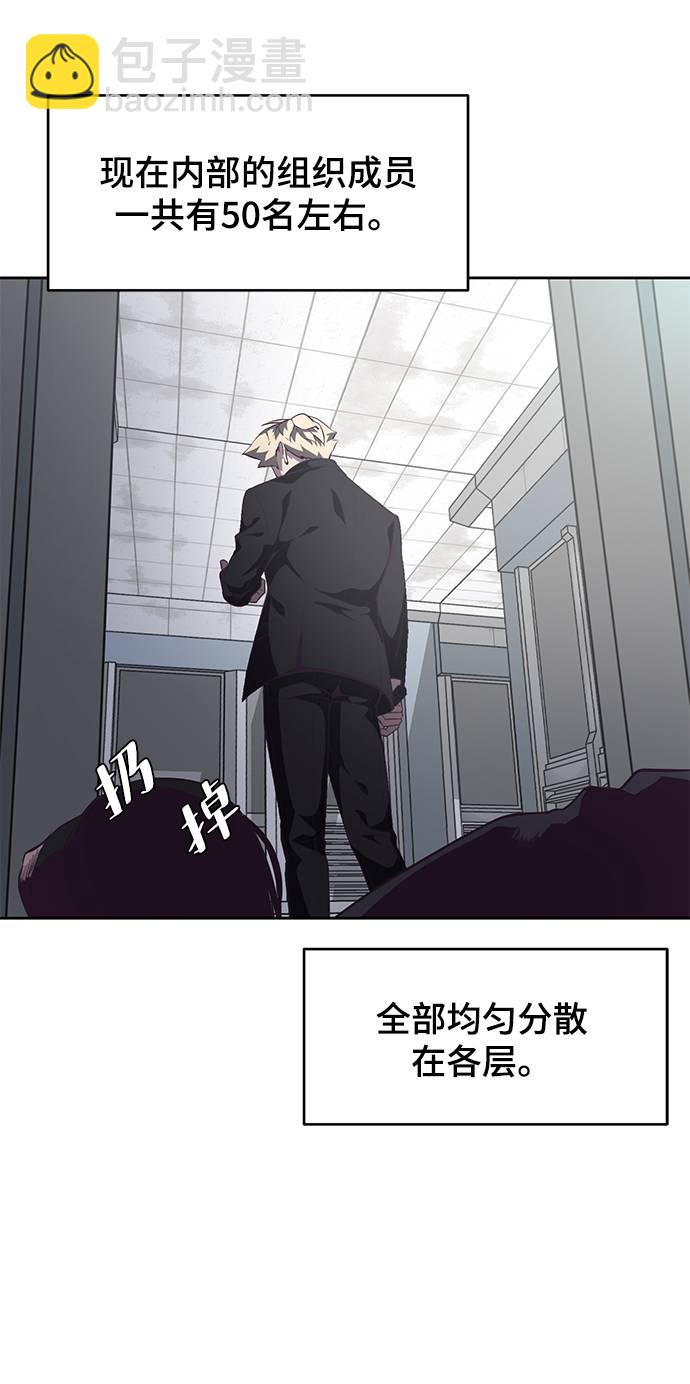 [第82话] 夺回作战26