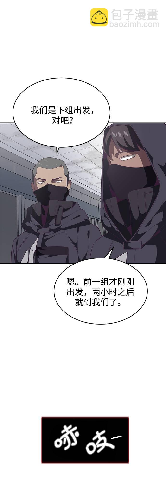 [第82话] 夺回作战28