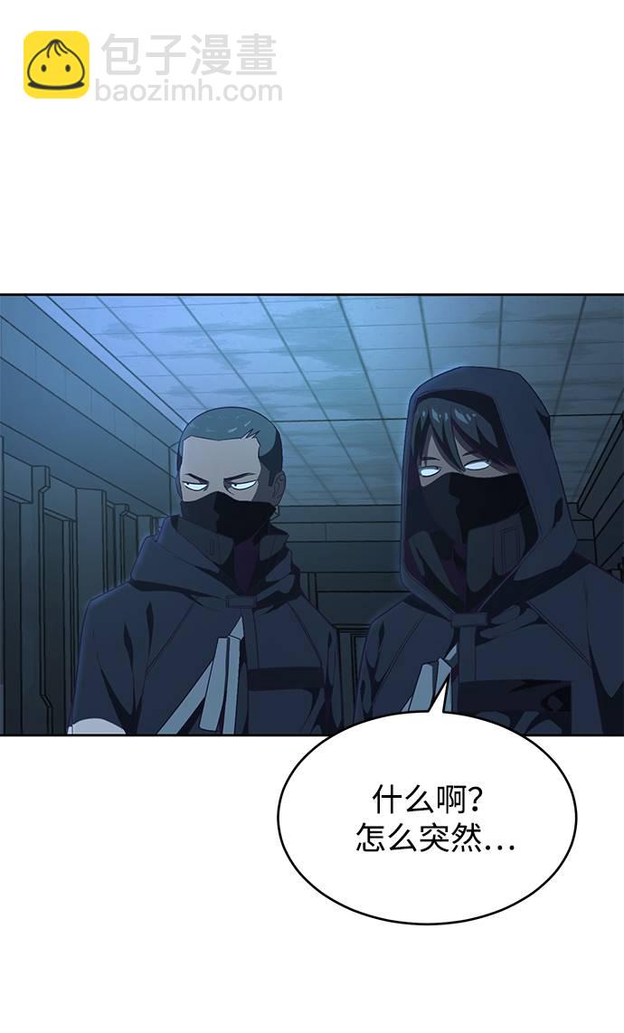[第82话] 夺回作战29