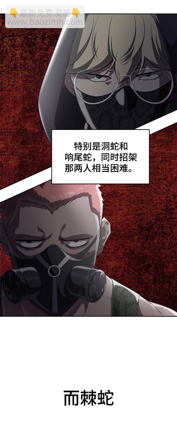 [第82话] 夺回作战3