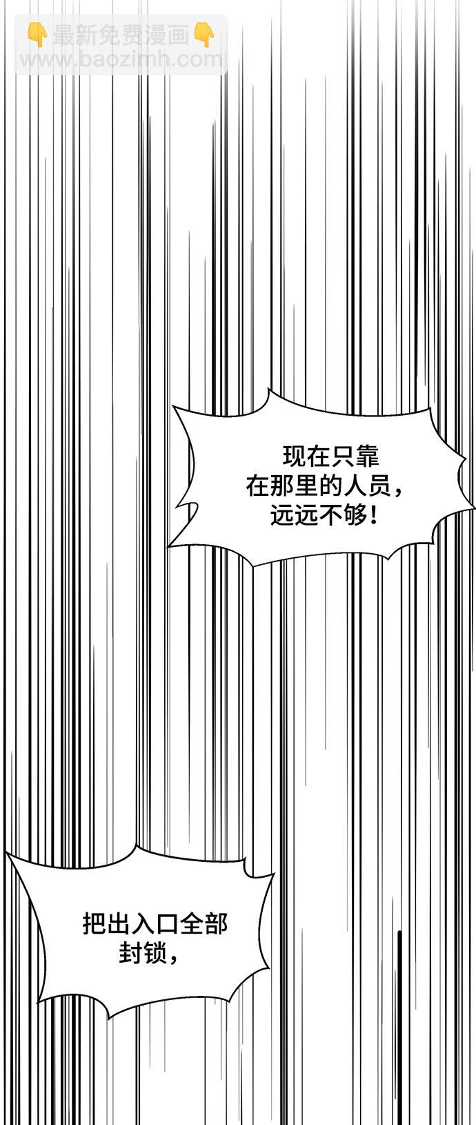 [第82话] 夺回作战44
