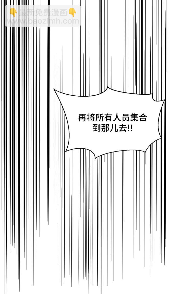 [第82话] 夺回作战45