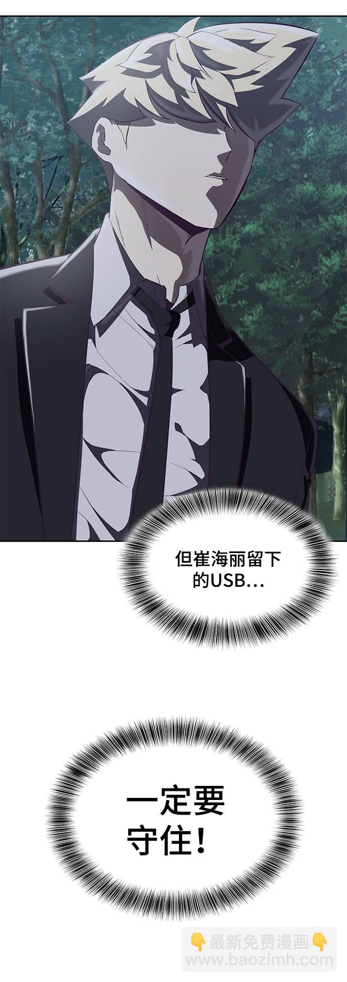 [第82话] 夺回作战5