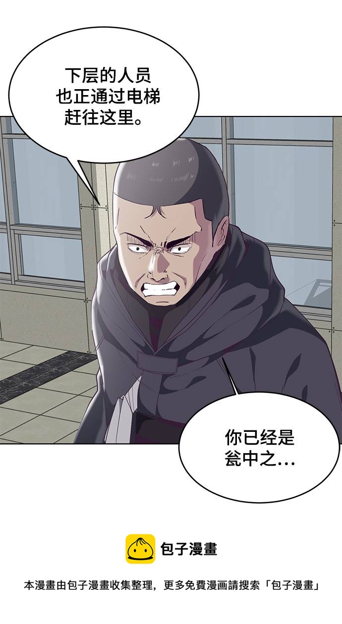 [第82话] 夺回作战53