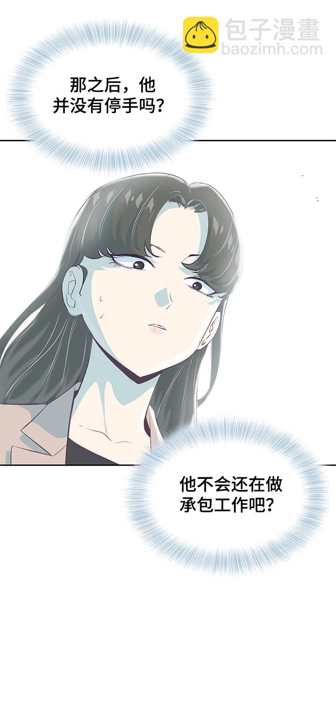 [第82话] 夺回作战68