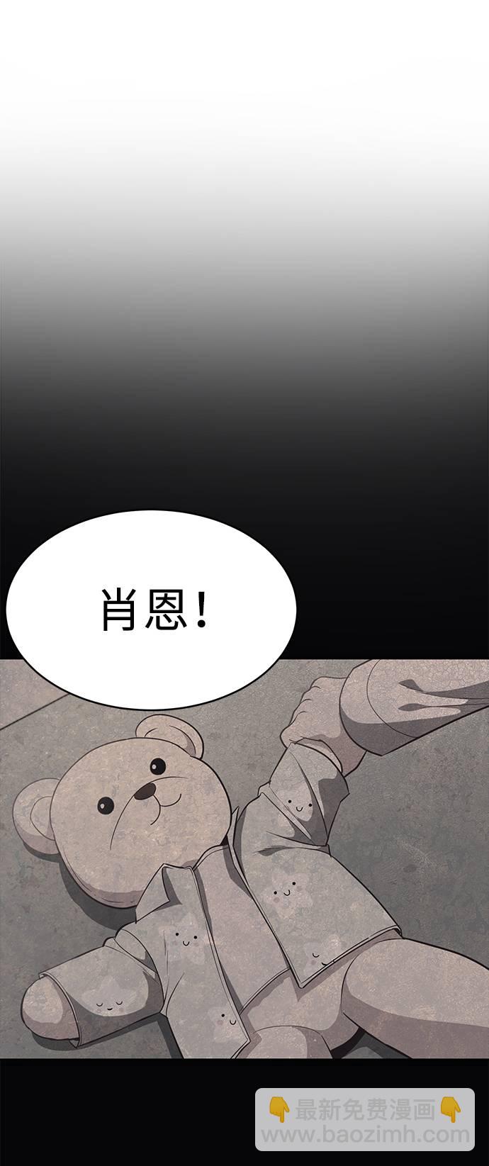 [第82话] 夺回作战75