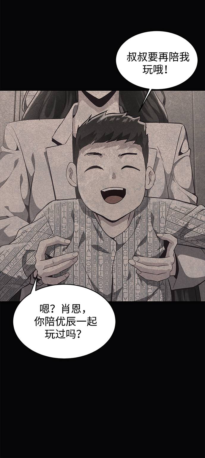 [第82话] 夺回作战78