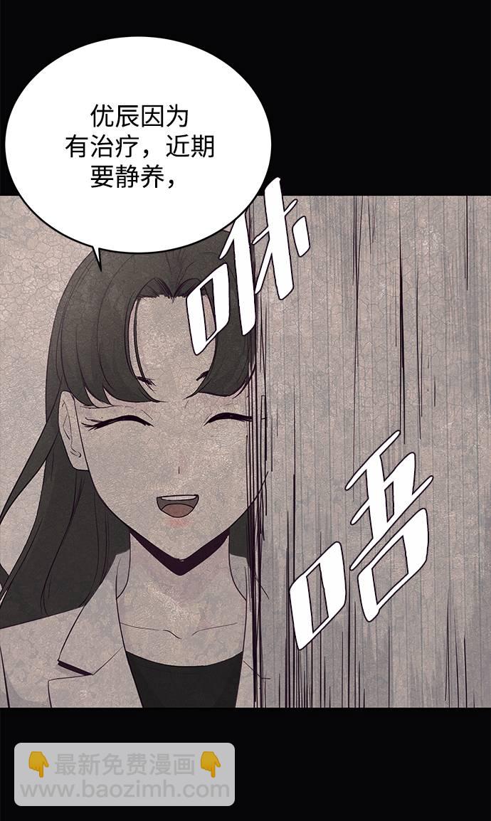 [第82话] 夺回作战80
