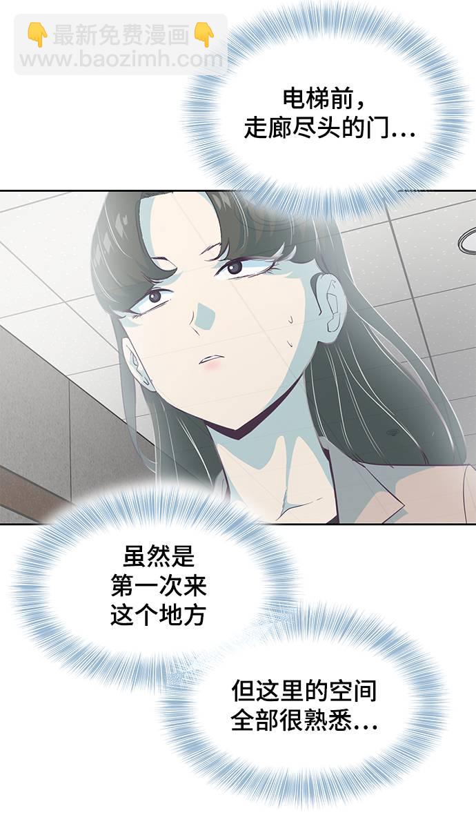 [第82话] 夺回作战85