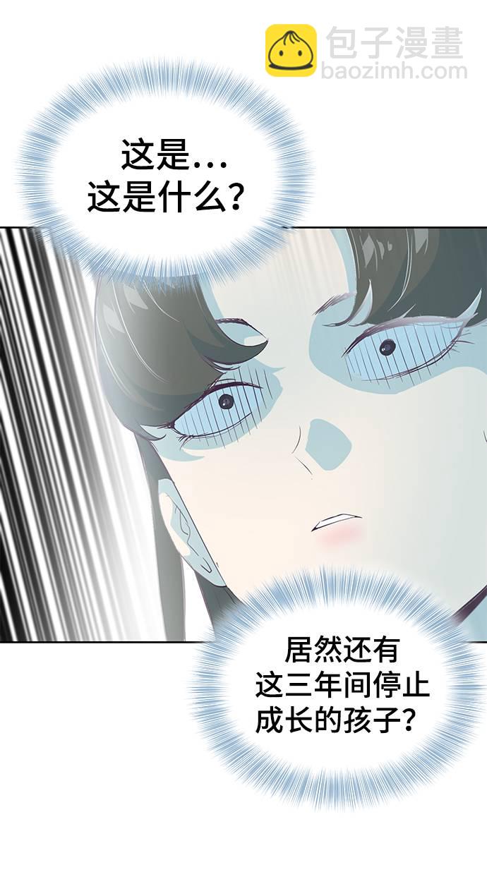 [第82话] 夺回作战97