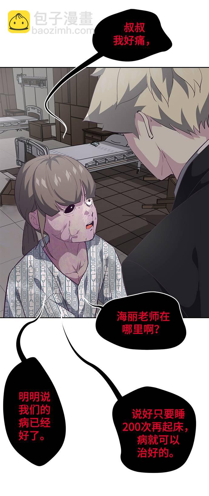 [第82话] 夺回作战98