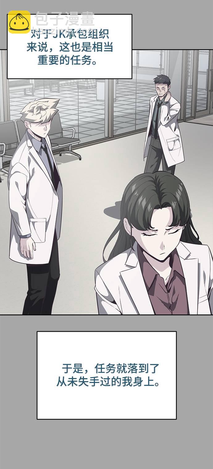 [第83话] 任务失败10