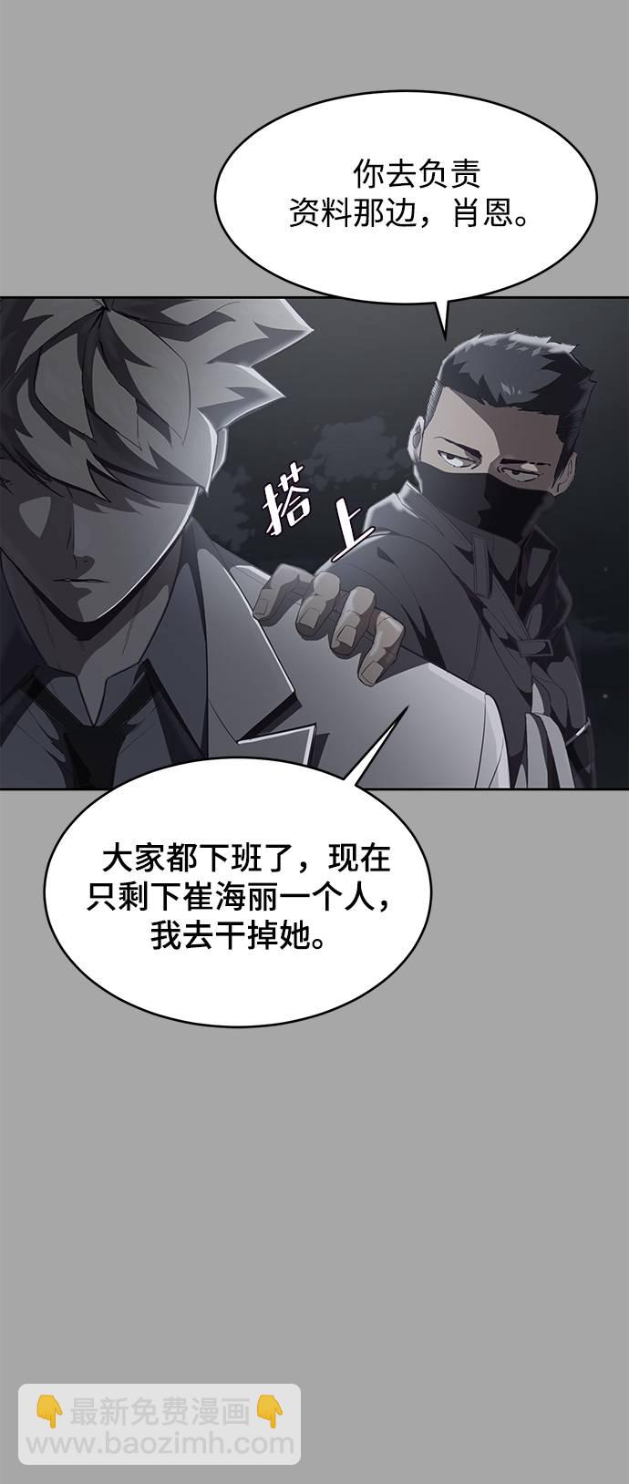 [第83话] 任务失败105