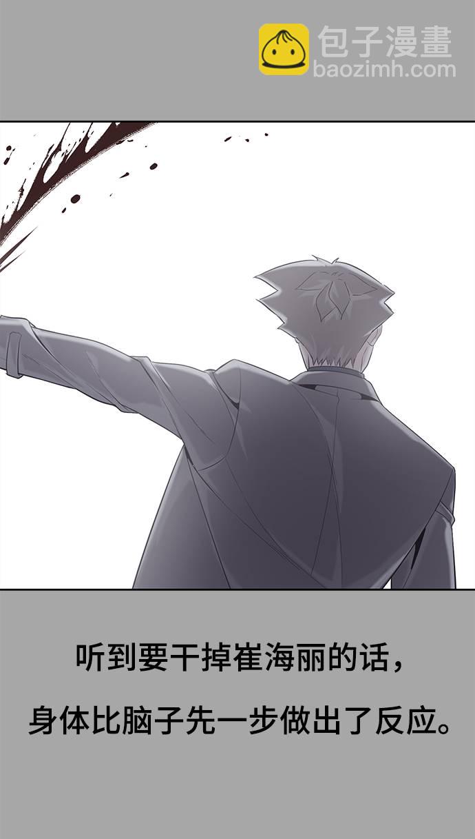 [第83话] 任务失败108
