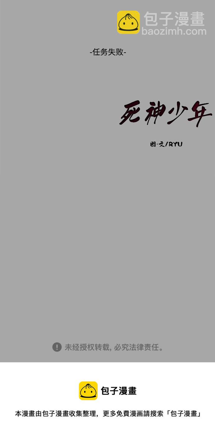 [第83话] 任务失败113
