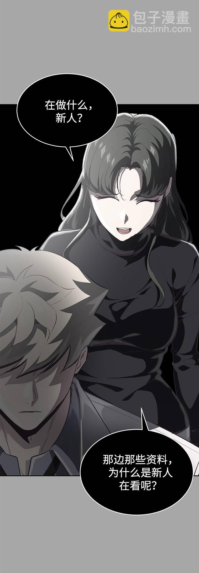 [第83话] 任务失败13