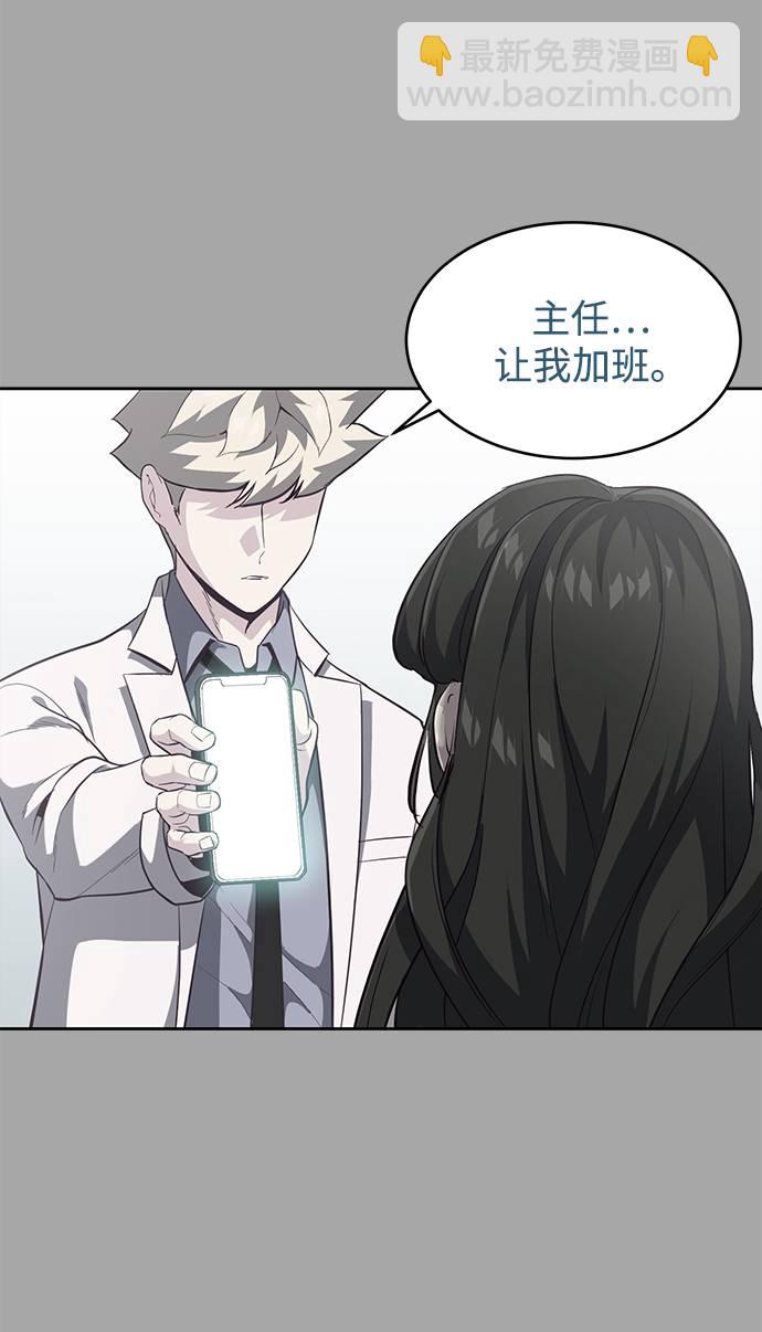 [第83话] 任务失败18