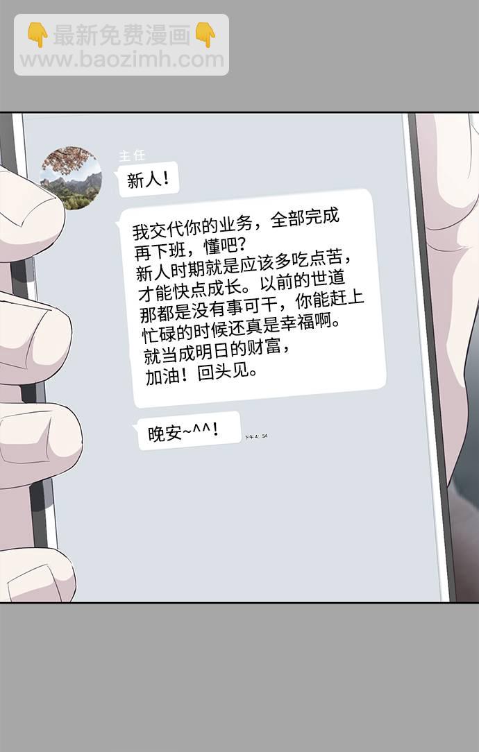 [第83话] 任务失败19