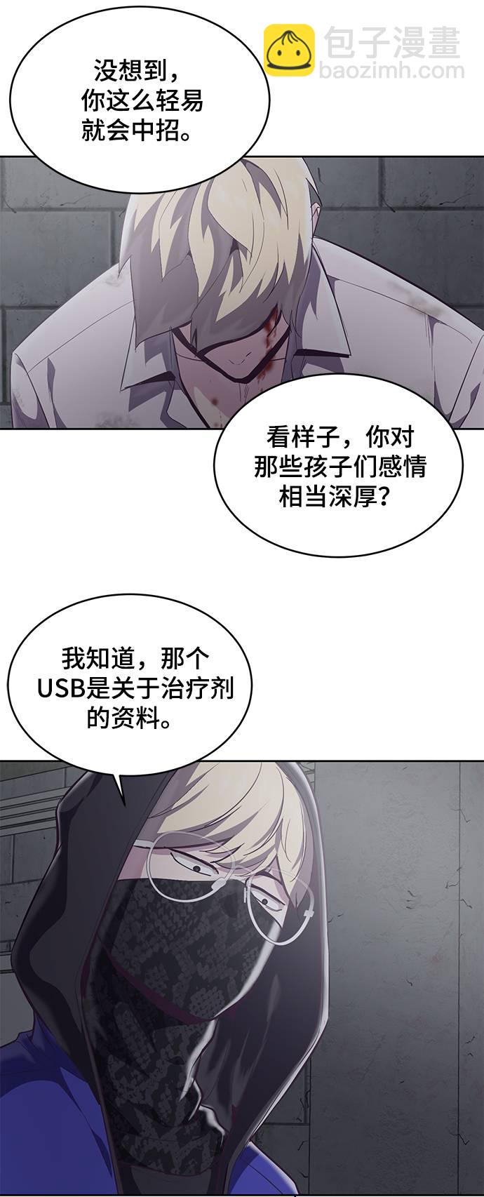[第83话] 任务失败2