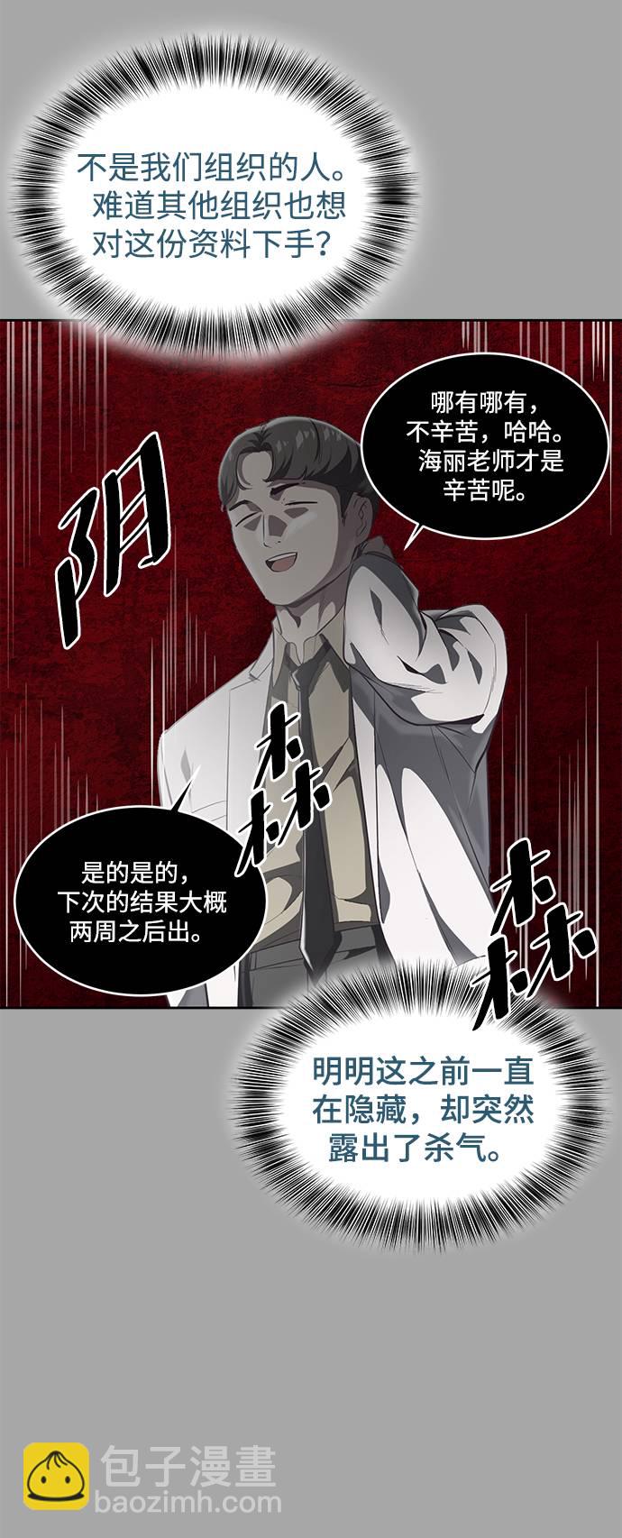[第83话] 任务失败26