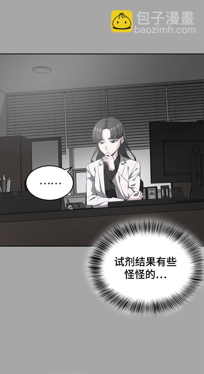 [第83话] 任务失败29
