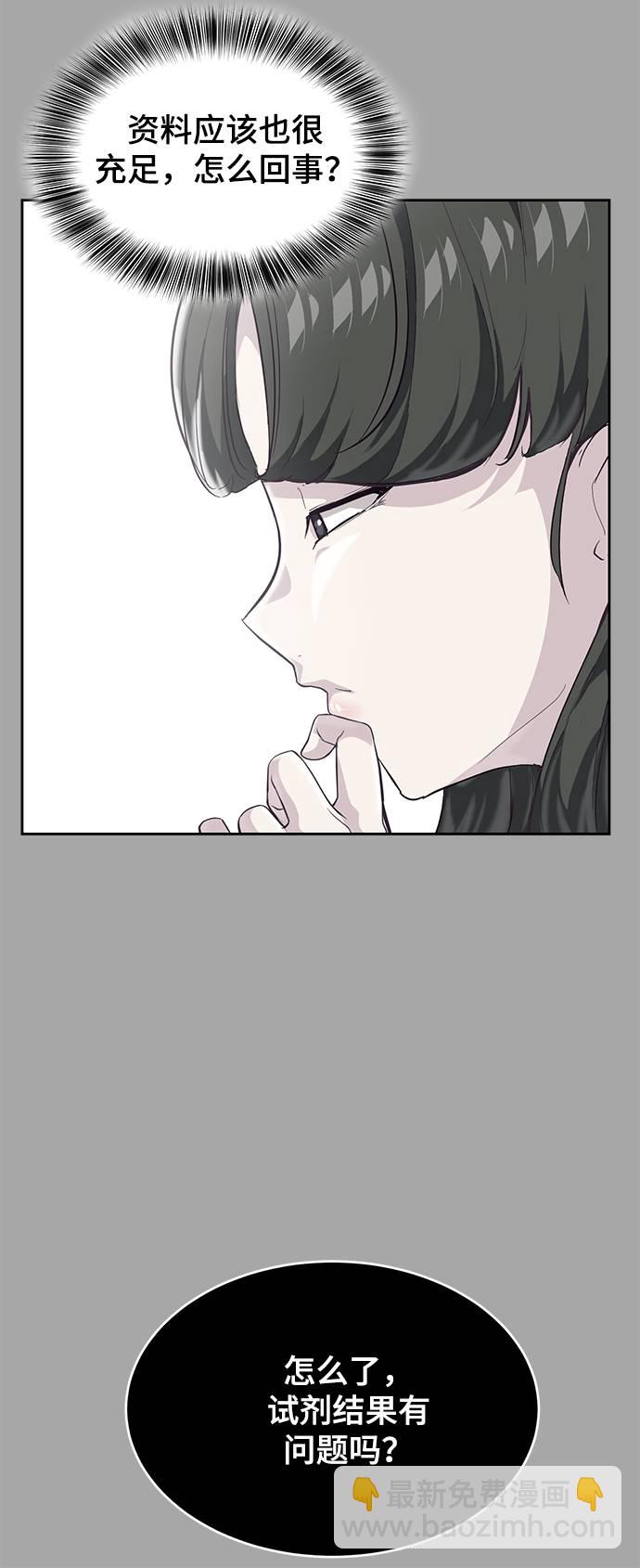 [第83话] 任务失败30