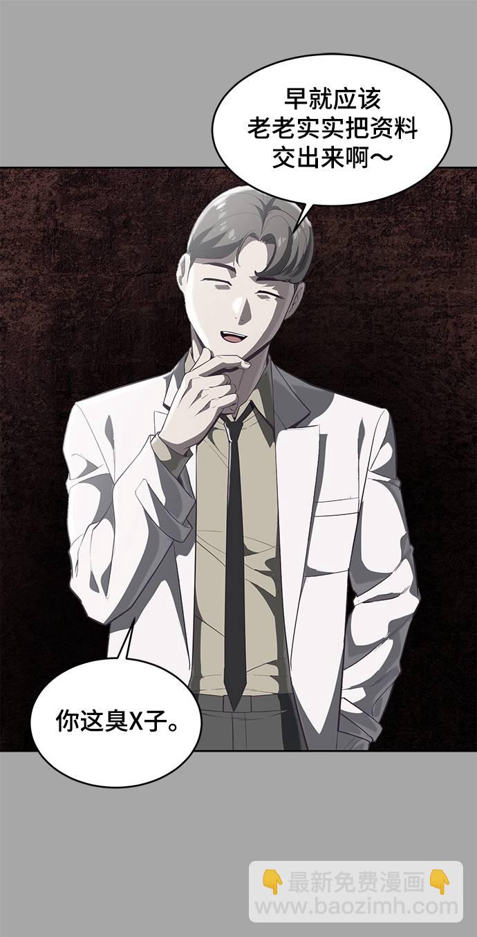[第83话] 任务失败31