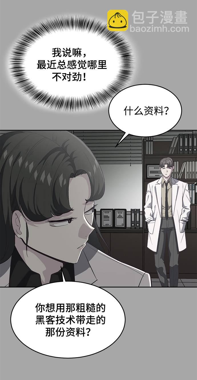 [第83话] 任务失败32