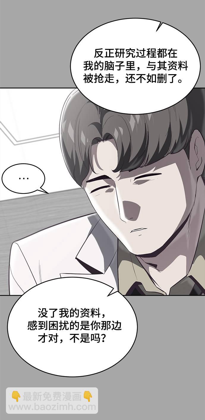 [第83话] 任务失败35