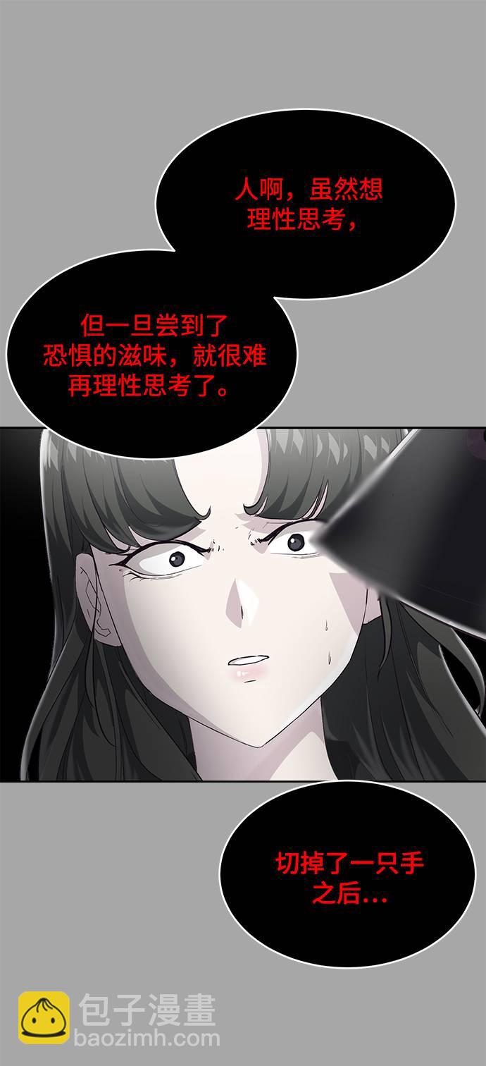 [第83话] 任务失败39