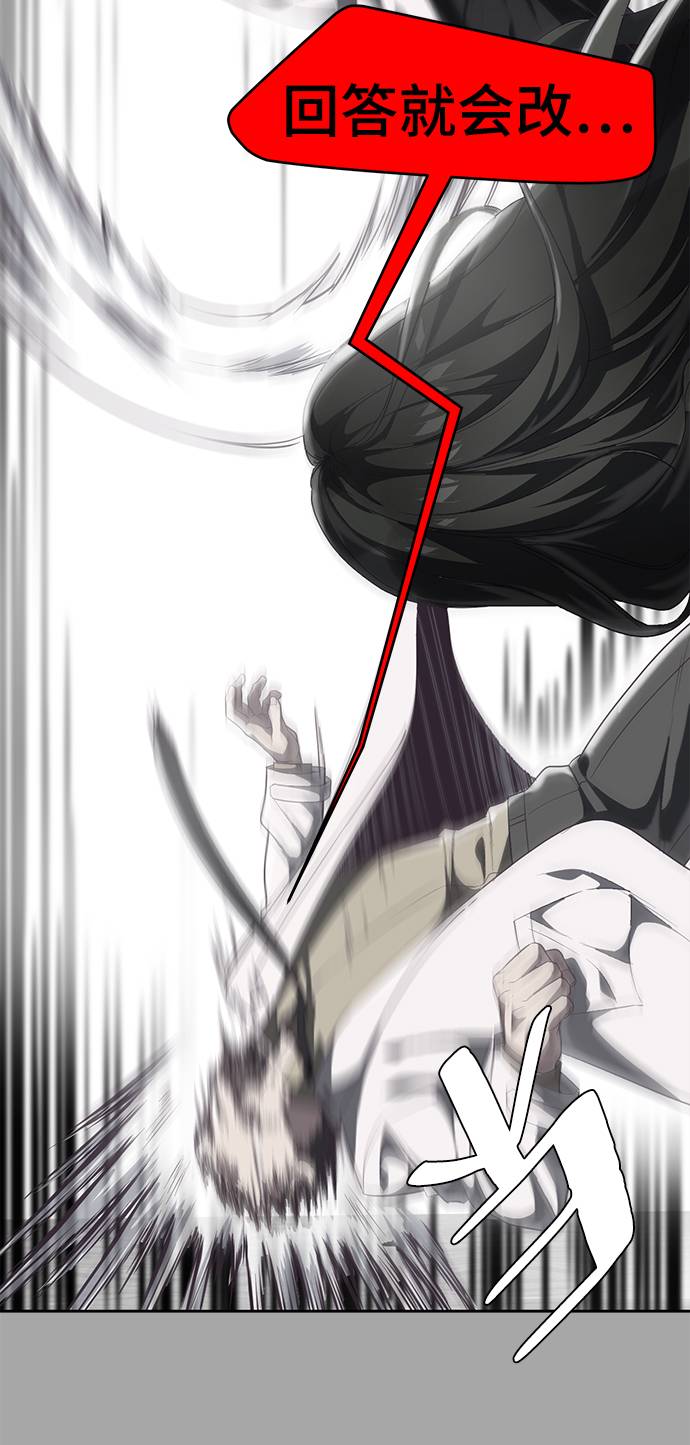 [第83话] 任务失败41