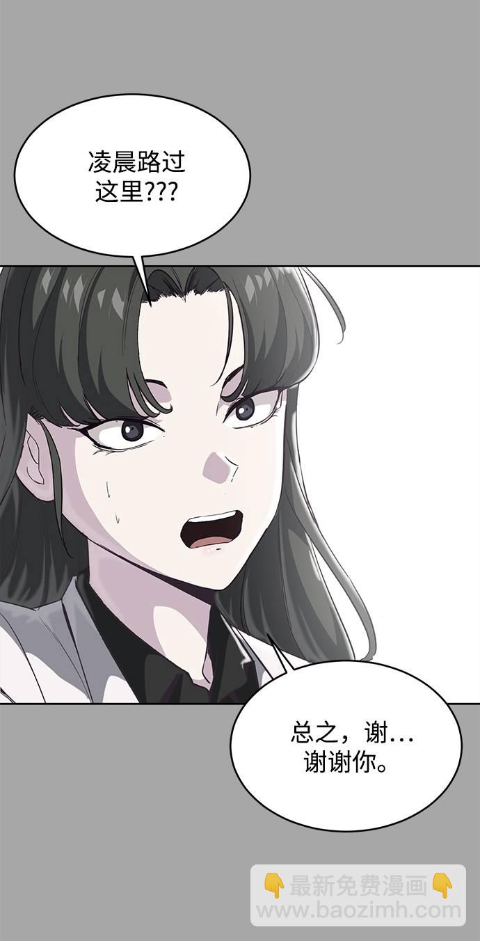 [第83话] 任务失败44
