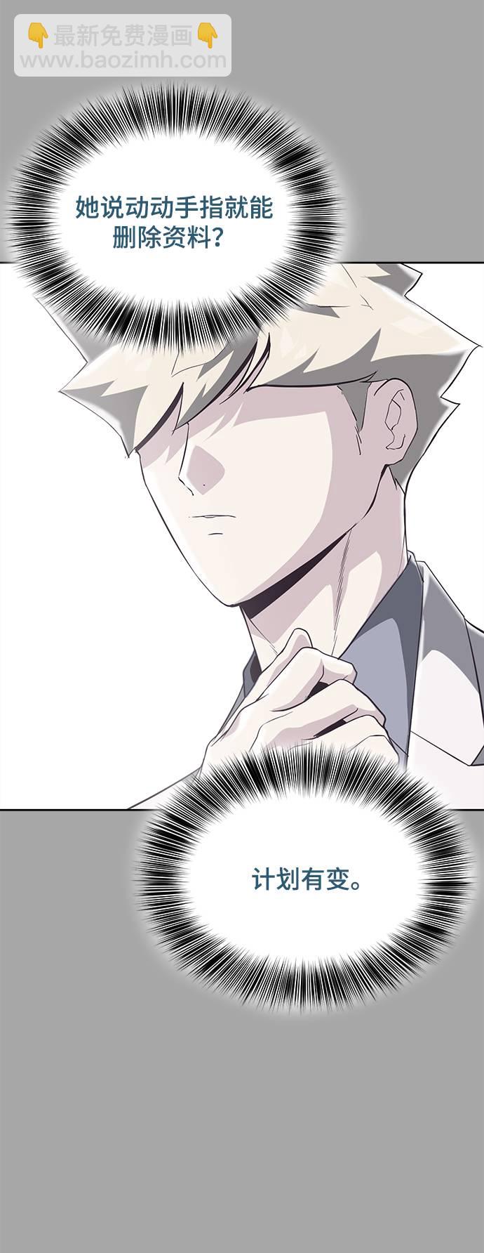 [第83话] 任务失败45