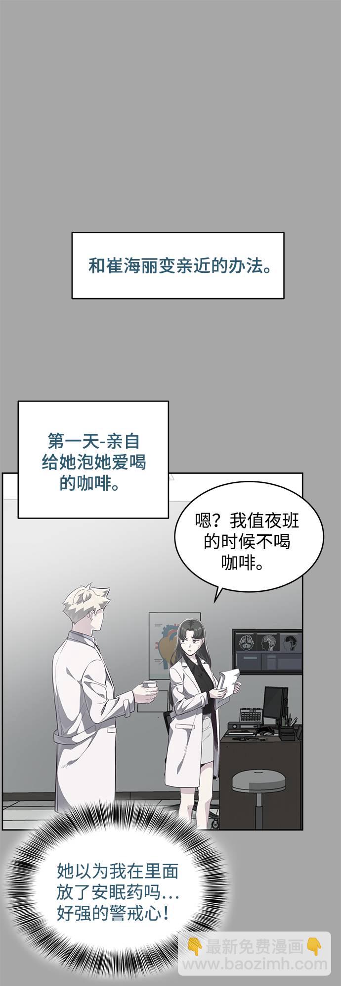 [第83话] 任务失败47
