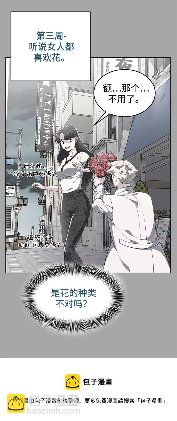 [第83话] 任务失败49