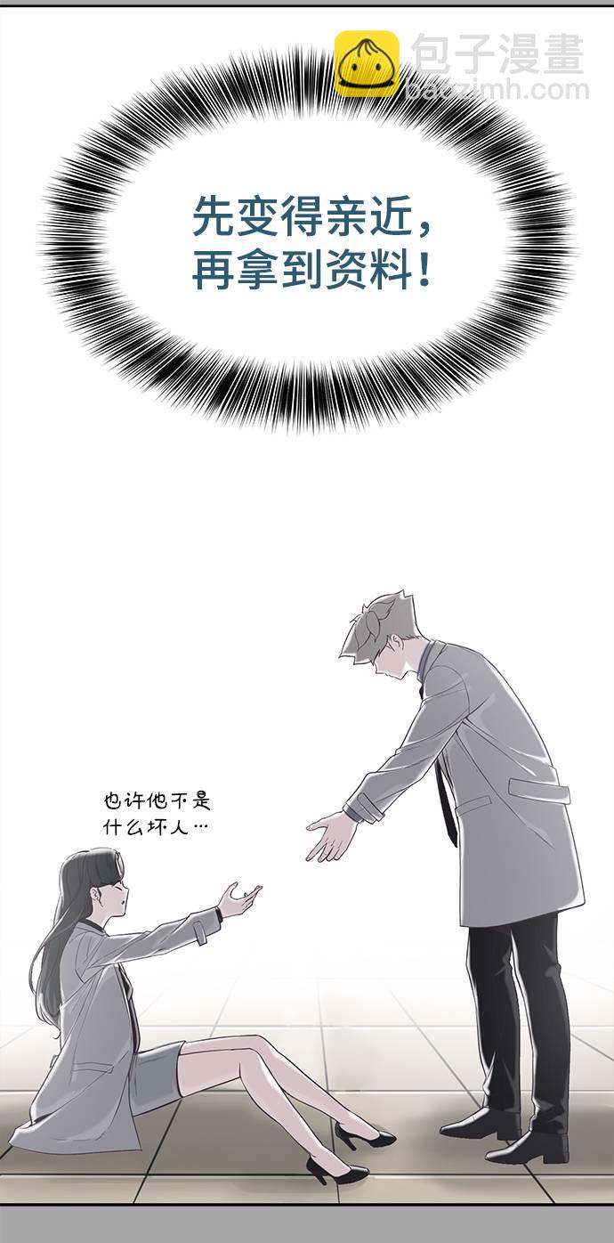 [第83话] 任务失败50