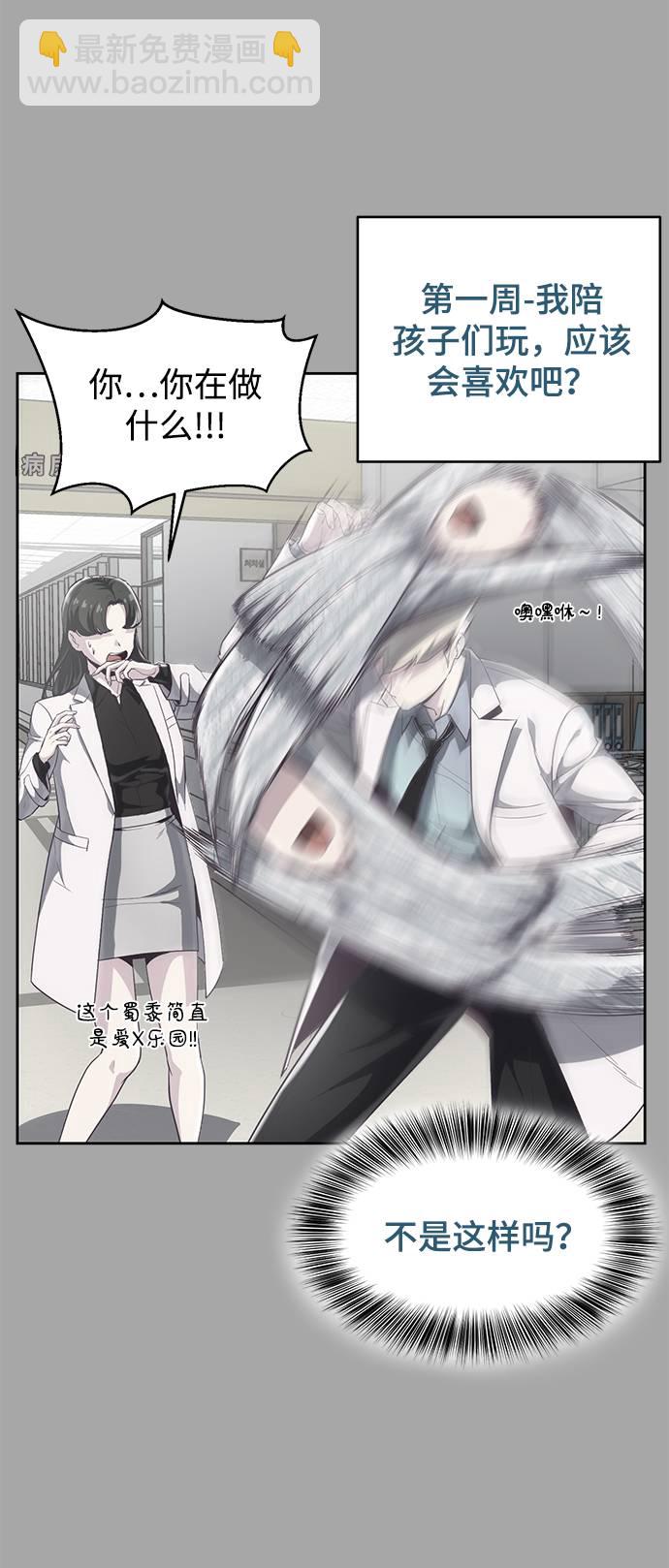 [第83话] 任务失败52