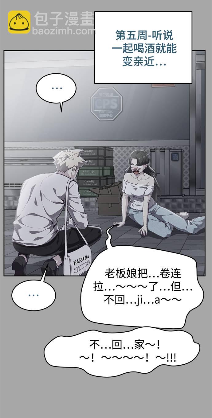 [第83话] 任务失败54