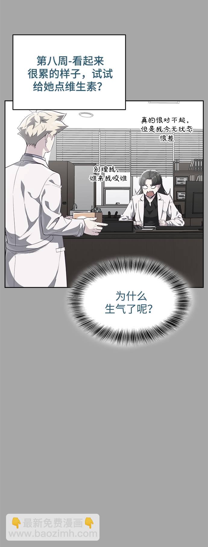 [第83话] 任务失败55