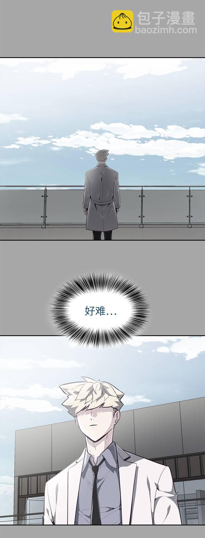 [第83话] 任务失败56