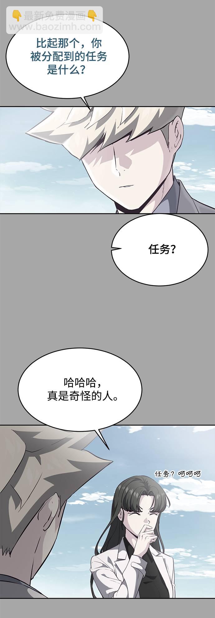 [第83话] 任务失败59
