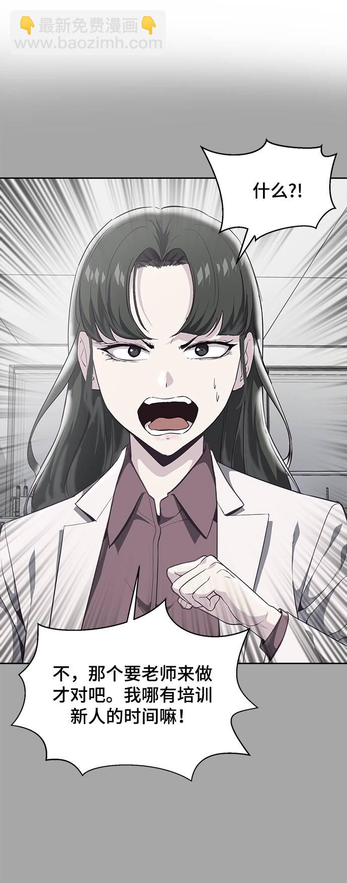 [第83话] 任务失败6