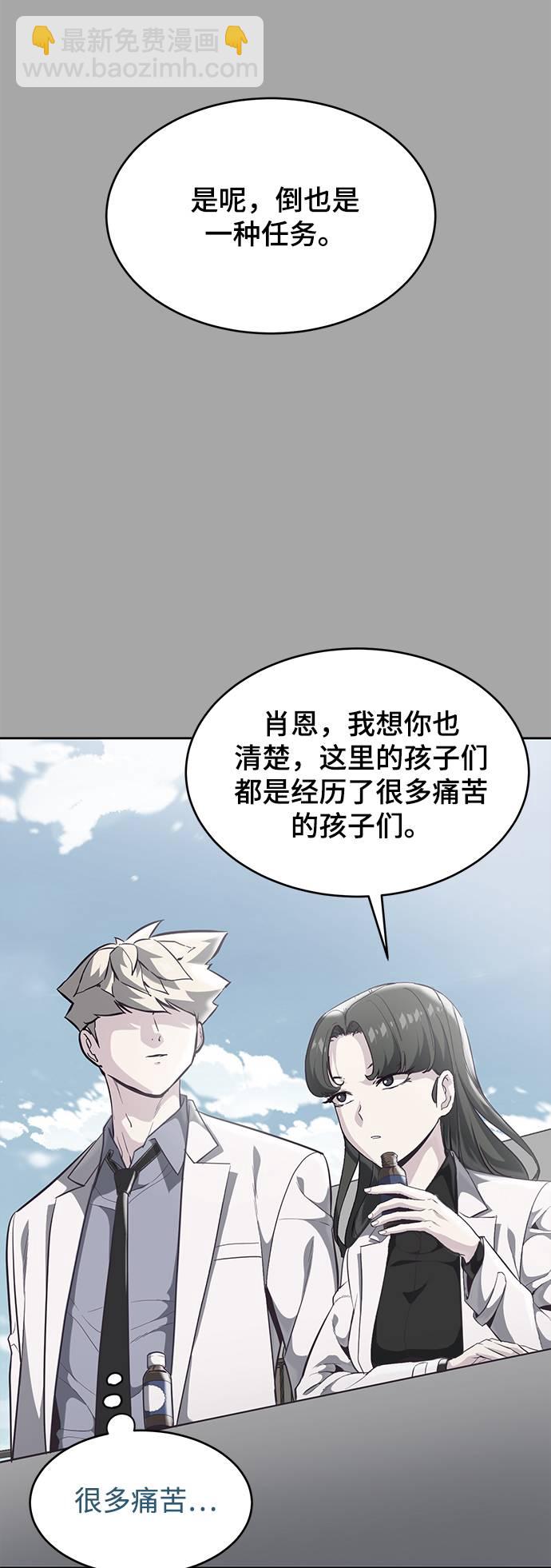 [第83话] 任务失败60