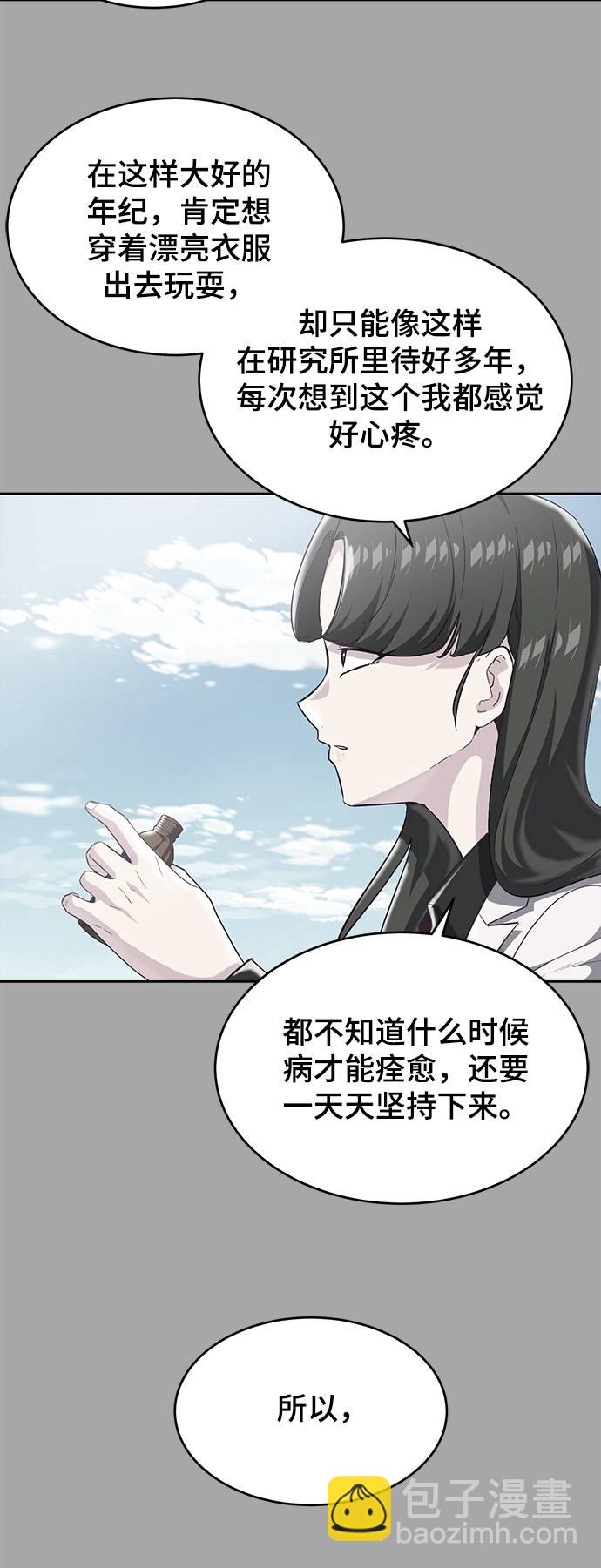 [第83话] 任务失败61