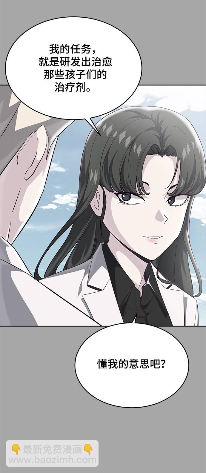 [第83话] 任务失败62